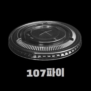 아이스컵 리드 107파이 평뚜껑 1BOX/500개입