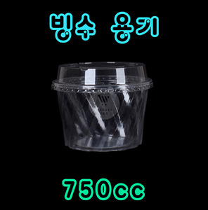 [빙수용기] 750cc 100개 세트 (뚜껑+컵) / 빙수 / 빙수컵 /