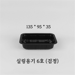 [2081호] 실링용기 6호 백색 200ml / 2400개(1BOX)