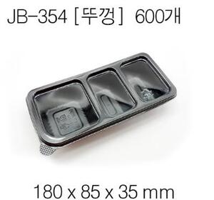 JB-354 3칸용기뚜껑 600개