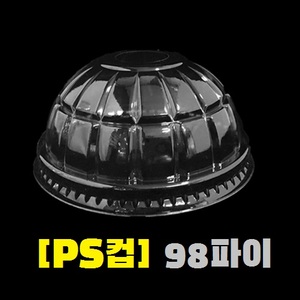 아이스컵 리드 [PS컵 전용] 98파이 줄돔뚜껑 1BOX/1000개입