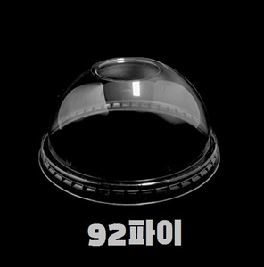 아이스컵 리드 92파이 돔뚜껑 무타공 1BOX/1000개입