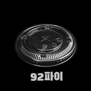 아이스컵 리드 92파이 평뚜껑 1BOX/1000개입