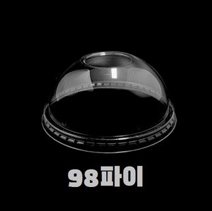 아이스컵 리드 98파이 돔뚜껑 무타공 1BOX/1000개입