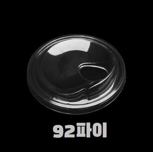 아이스컵 리드 92파이 스트로우리스 물방울타공 뚜껑 1BOX/1000개입