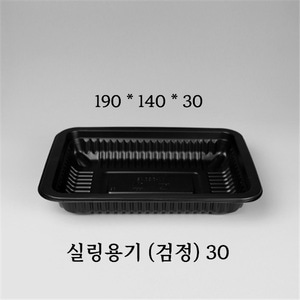 [1930호] 실링용기 3-5호 19143 검정 500ml / 1200개(1BOX)