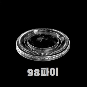 아이스컵 리드 98파이 평뚜껑 십자타공 1BOX/1000개입