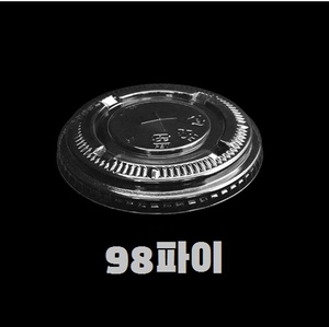 아이스컵 리드 98파이 중평뚜껑(높은 평뚜껑) 1BOX/1000개입